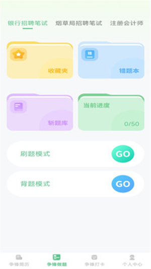 步步争锋