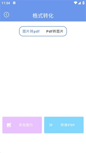 扫码专家app