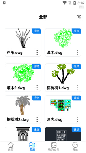 CAD看图格式转换器app