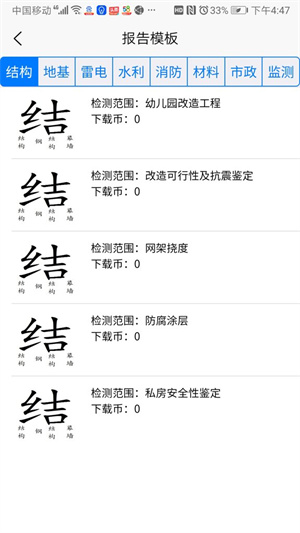视检时代app