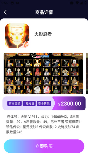 省氪手游宝