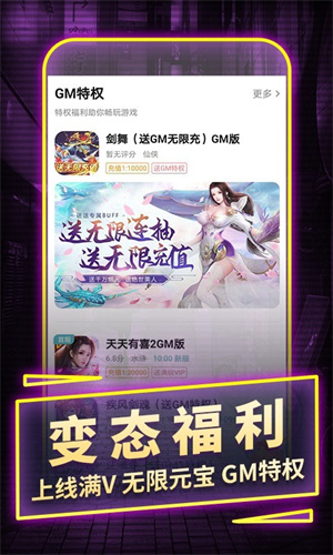 一元手游0.1折官方版