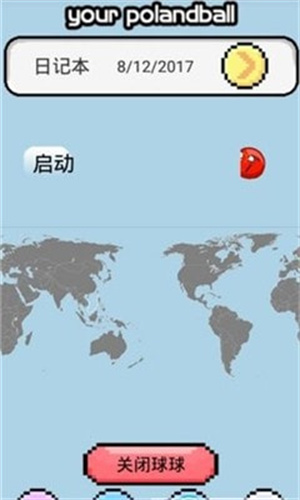 波兰球桌面宠物五常版
