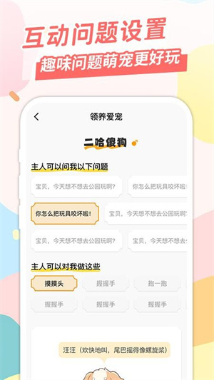 桌面宠