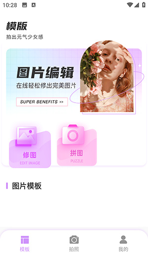 复古拍立得