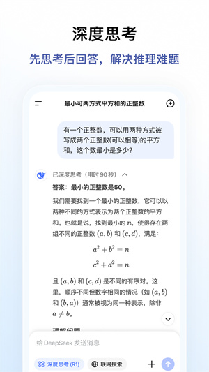 deepseek无限制版本
