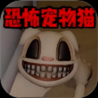 恐怖世界生存日记