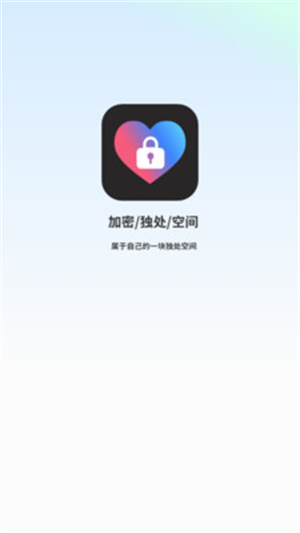 隐藏应用锁