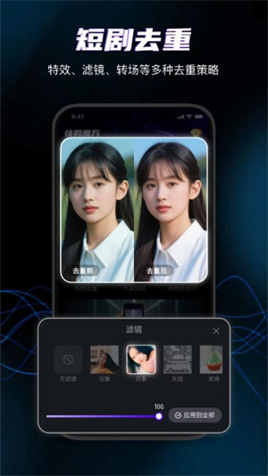 快剪魔方免费版