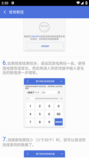 栗子修改器