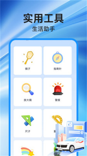 高速地图导航app