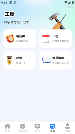 考研备考辅导