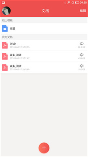 海签app