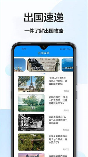 拍照搜英语安卓版