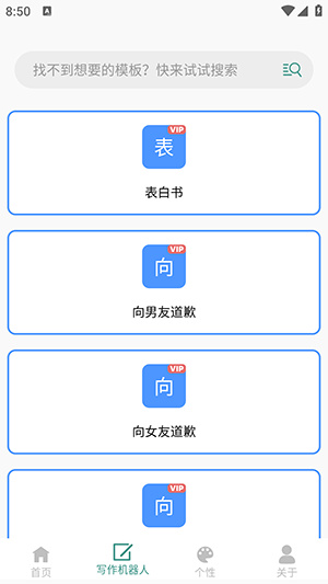剪印文章生成器