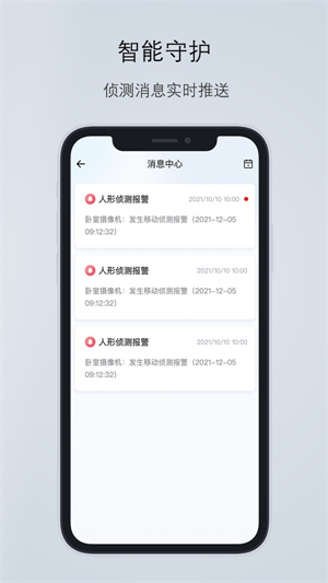 爱看云监控摄像头