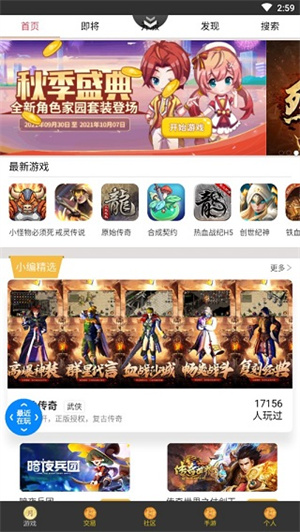 群黑游戏