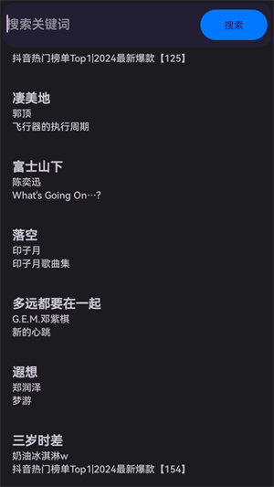 波浪音乐app