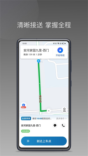 豫州行网约车平台