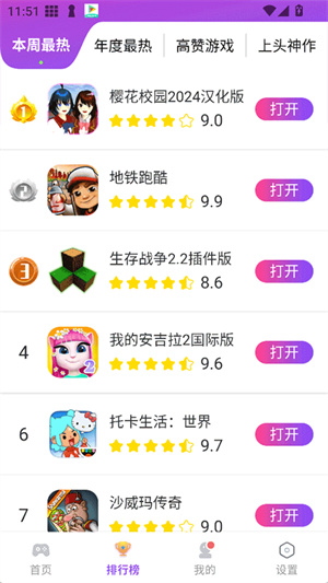 模块乐园