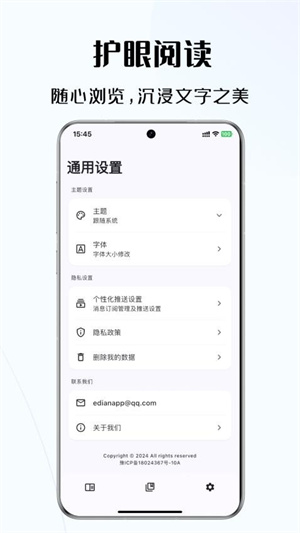 碎沫app