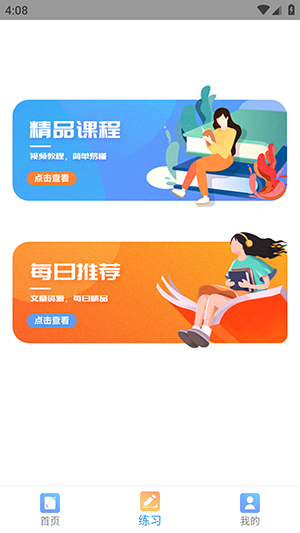 轻松英语