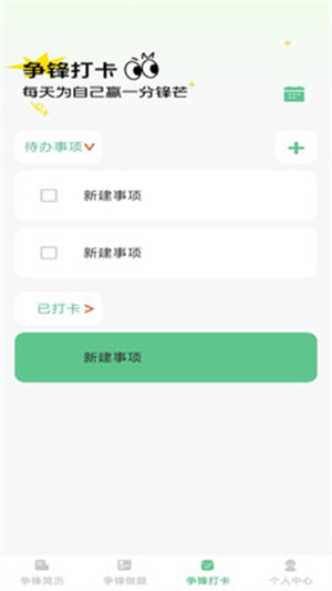 步步争锋
