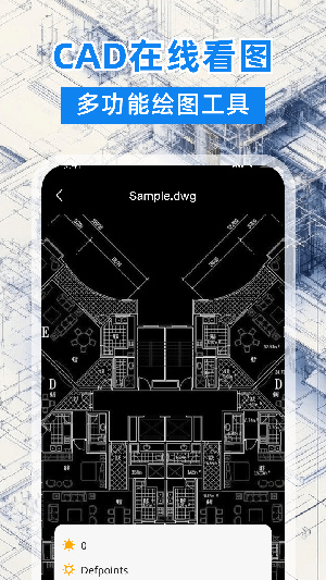 CAD看图格式转换器app