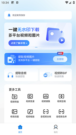 快存