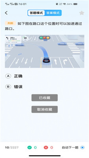 驾考刷题通