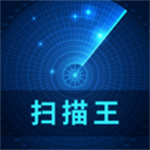 识光扫描王app