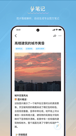 y笔记