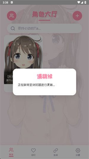 piupiu酱官方版