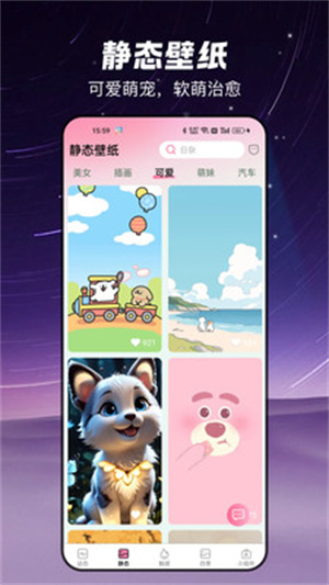 椰椰免费壁纸