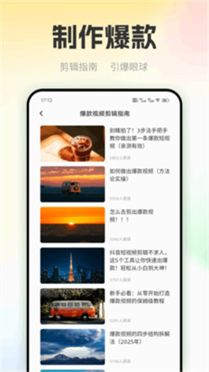 看客帮助手