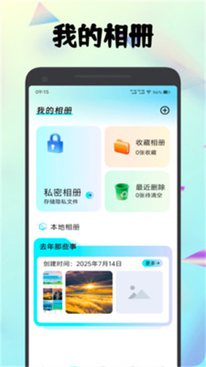种梦相册盒