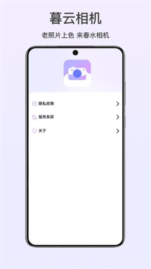 暮云相机