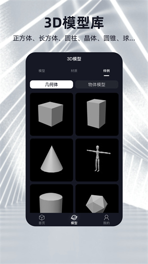可汗3d建模软件