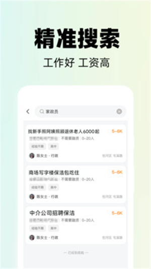 本地招聘宝