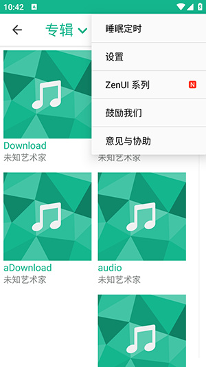 华硕音乐播放器