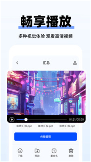 手机网盘备份