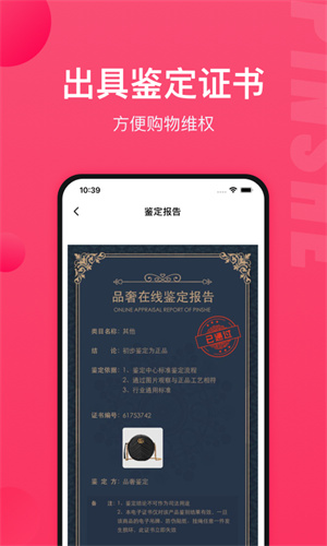 识上鉴定