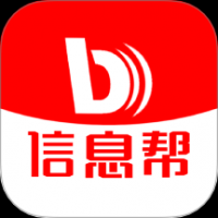 信息帮