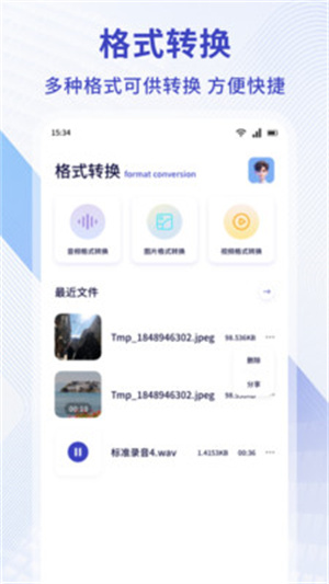 MY文件管理器app