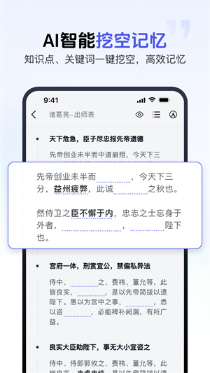 背书匠app官方版