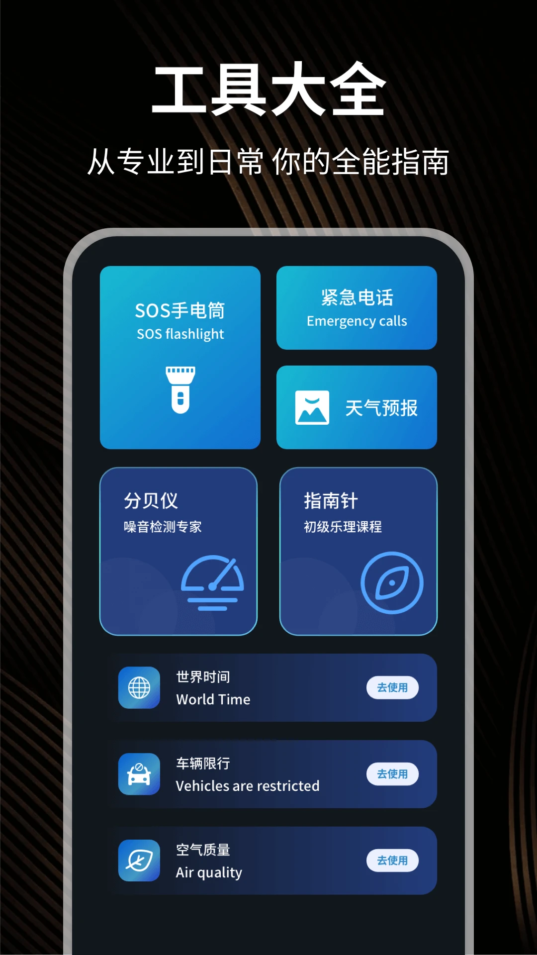 海拔测量仪pro