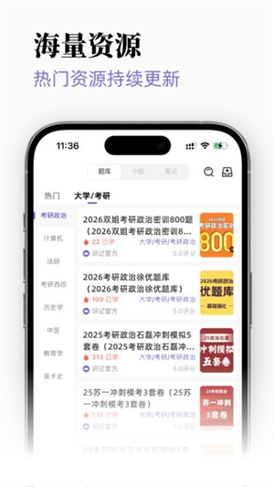 识记