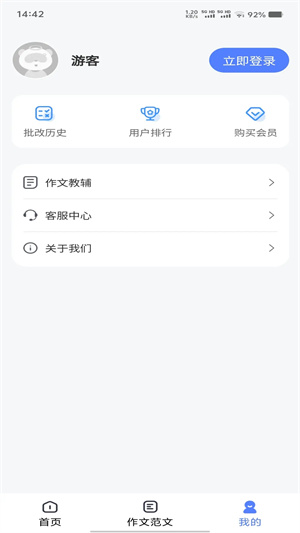 智航写作