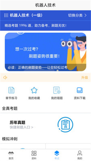 喵呜刷题