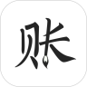 极简记账APP